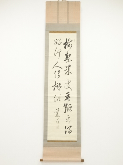 JAPANESE HANGING SCROLL / HAND PAINTED / POEM